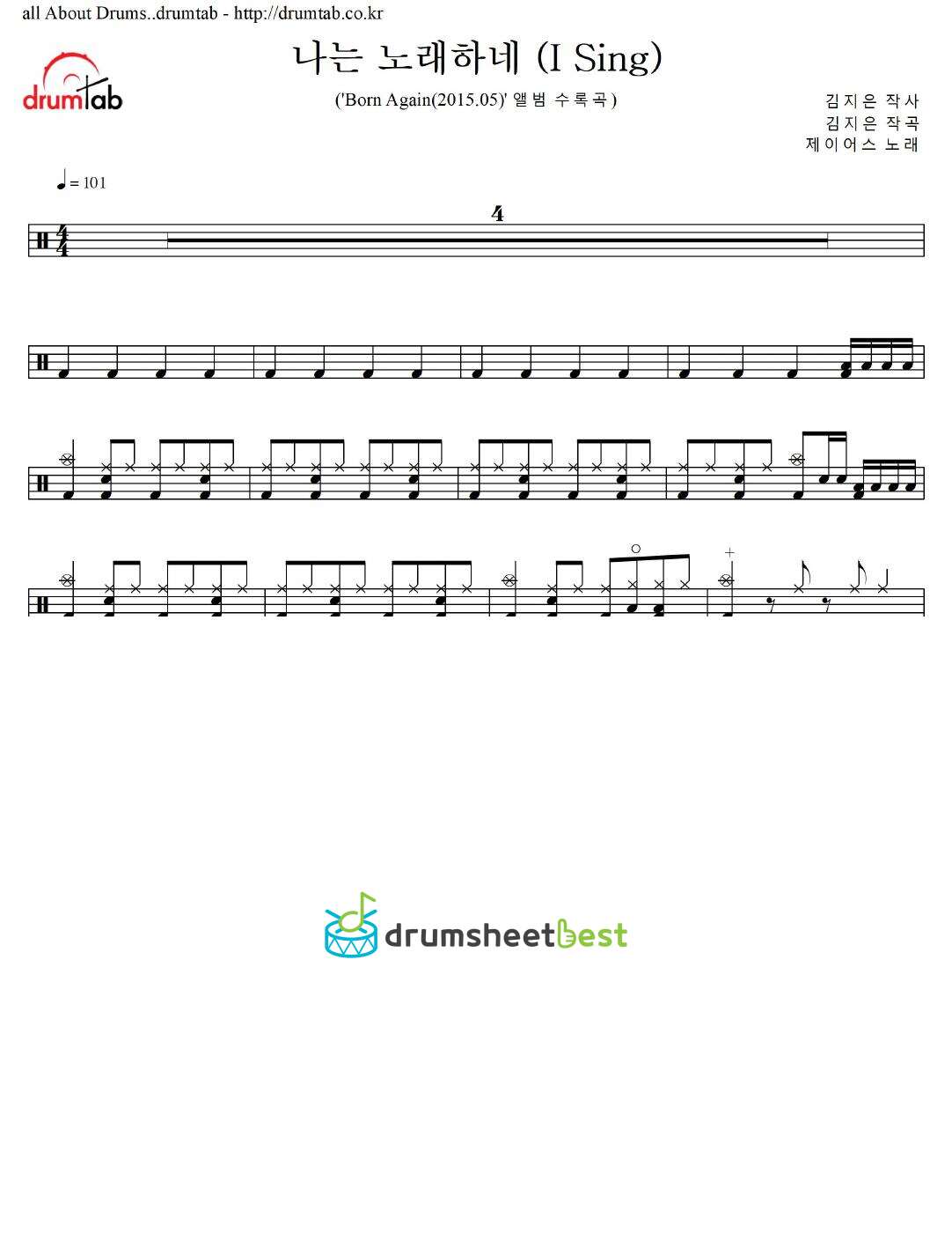 나는 노래하네 (I Sing) preview page 1