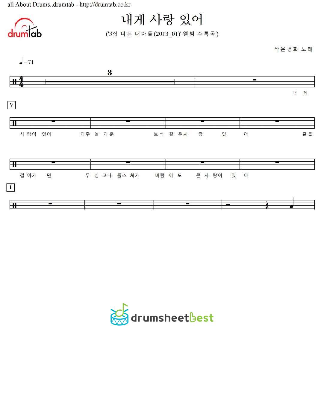 내게 사랑 있어 preview page 1