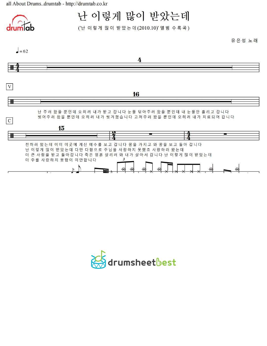 난 이렇게 많이 받았는데 preview page 1