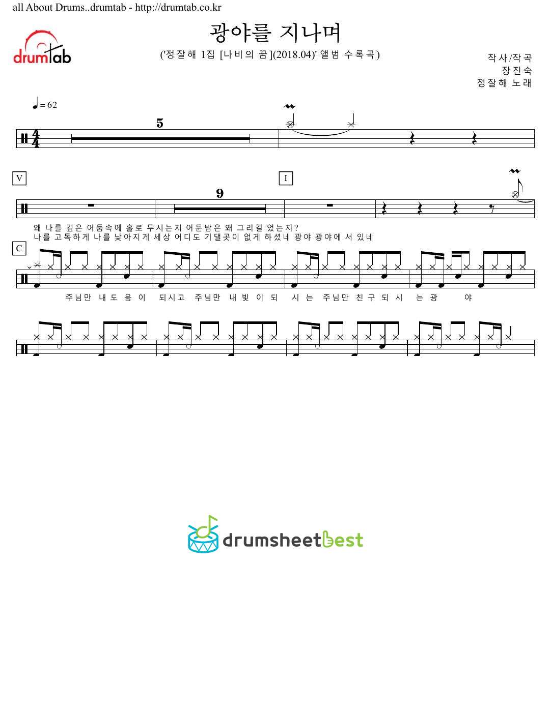 광야를 지나며 preview page 1