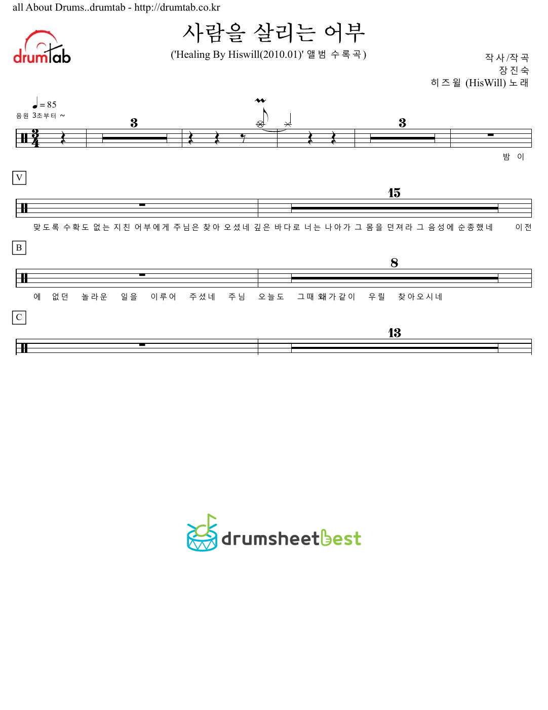 사람을 살리는 어부 preview page 1