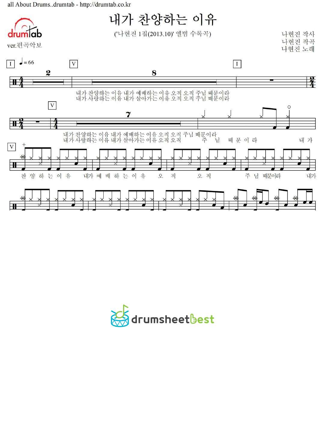 내가 찬양하는 이유 preview page 1