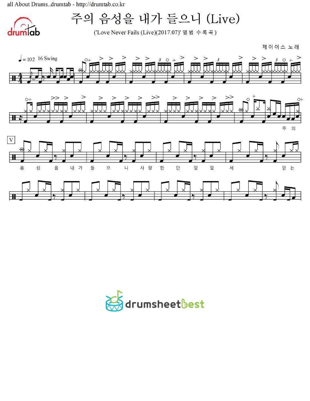 주의 음성을 내가 들으니 (Live) preview page 1