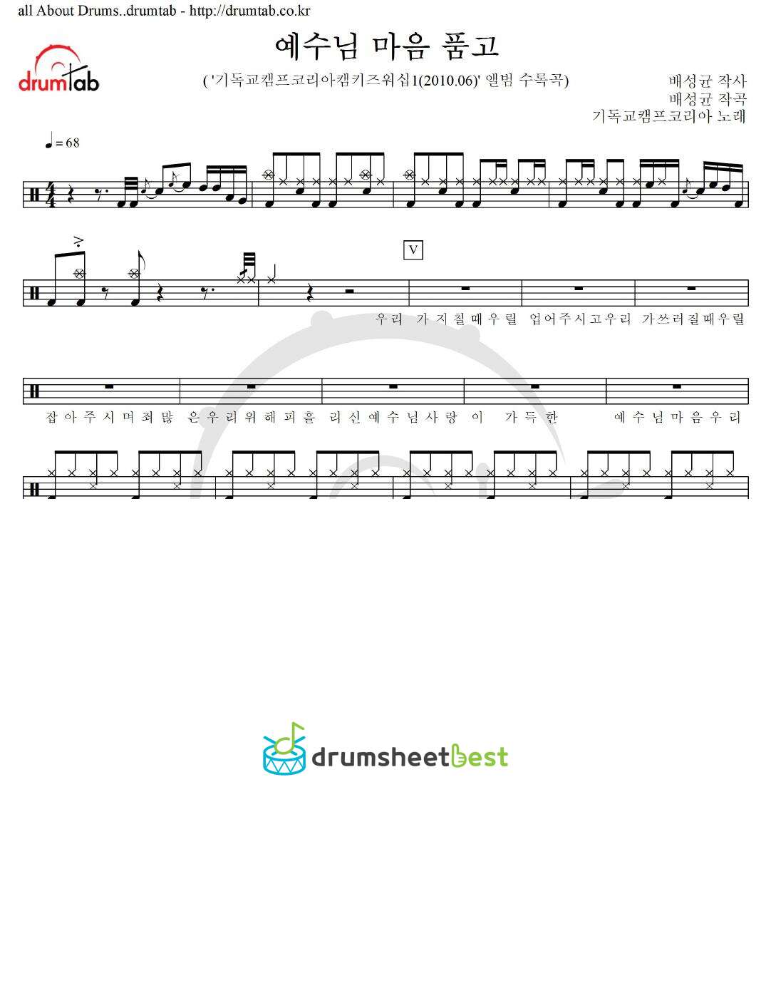 예수님 마음 품고 preview page 1