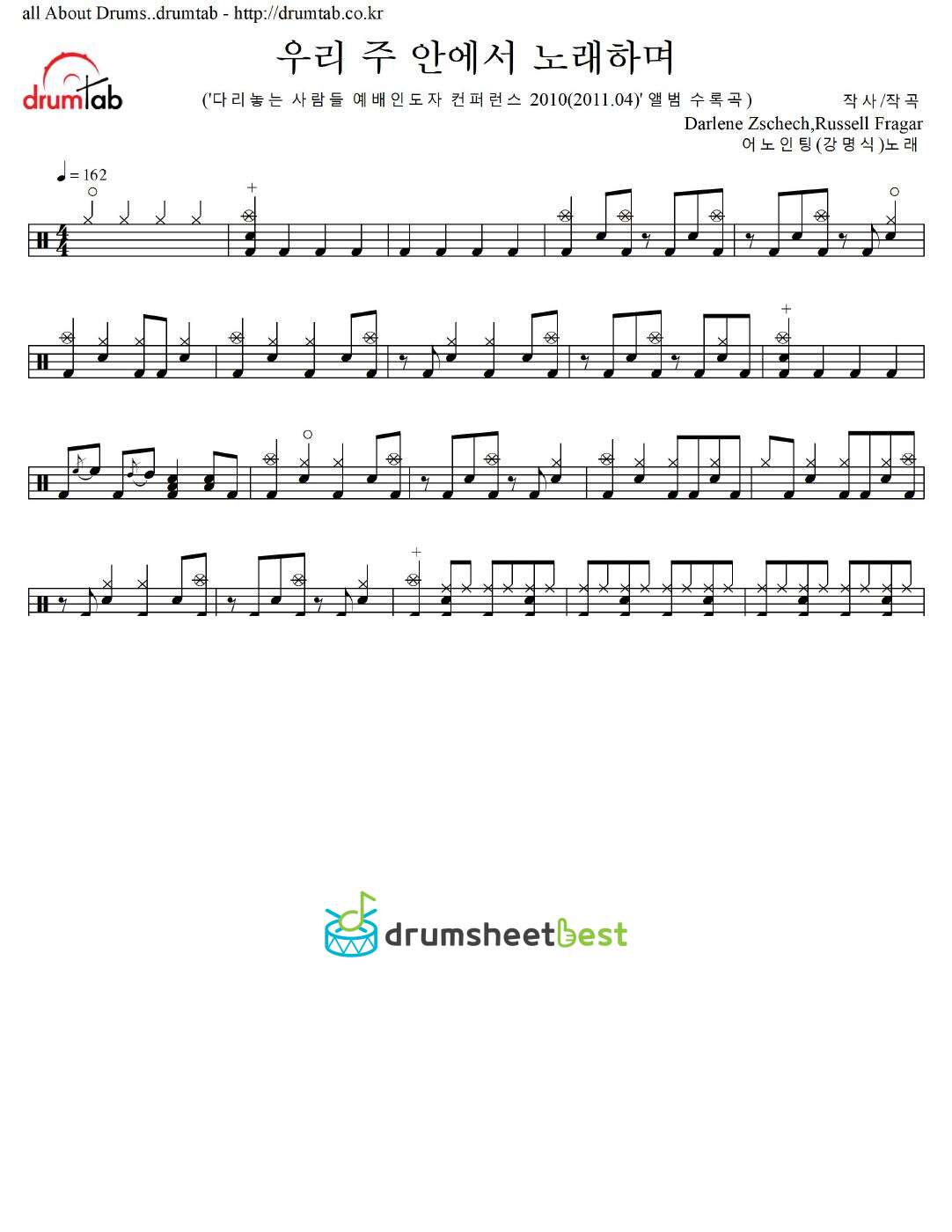 우리 주 안에서 노래하며 preview page 1