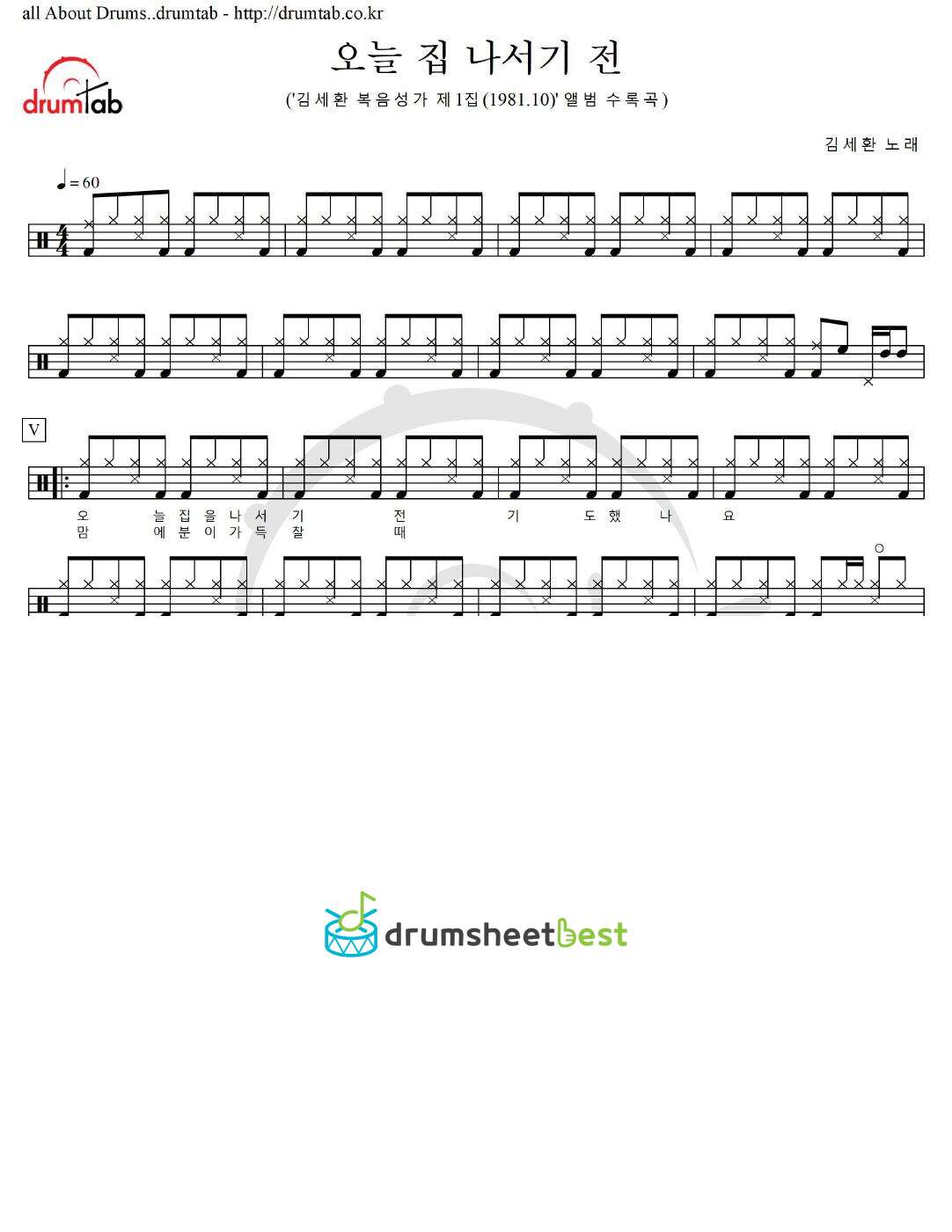 오늘 집 나서기 전 preview page 1