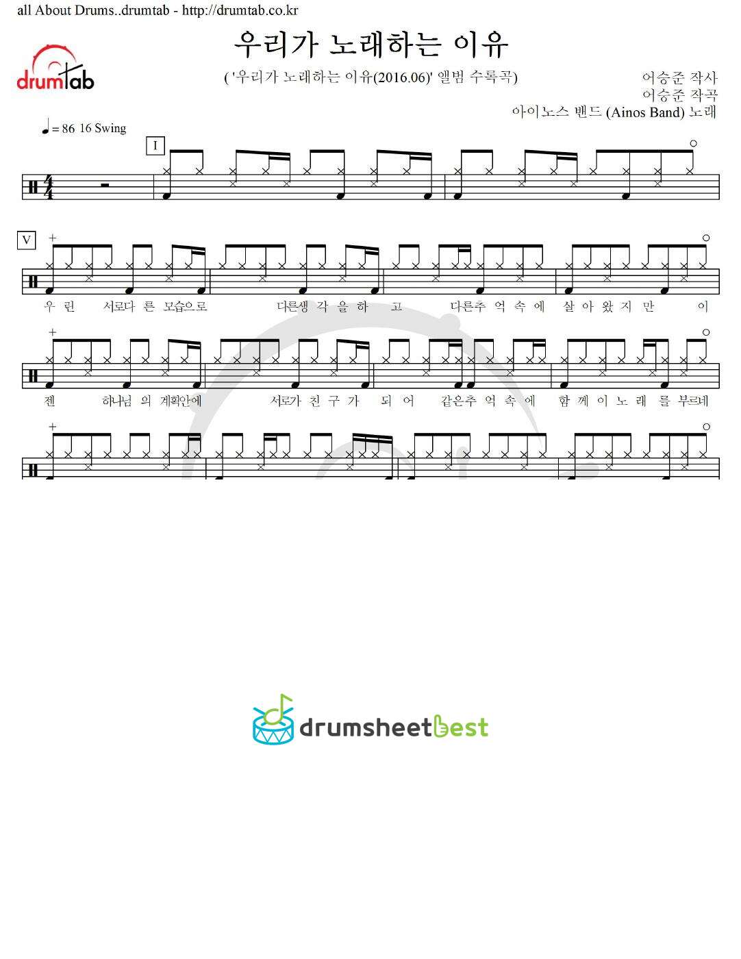 우리가 노래하는 이유 preview page 1