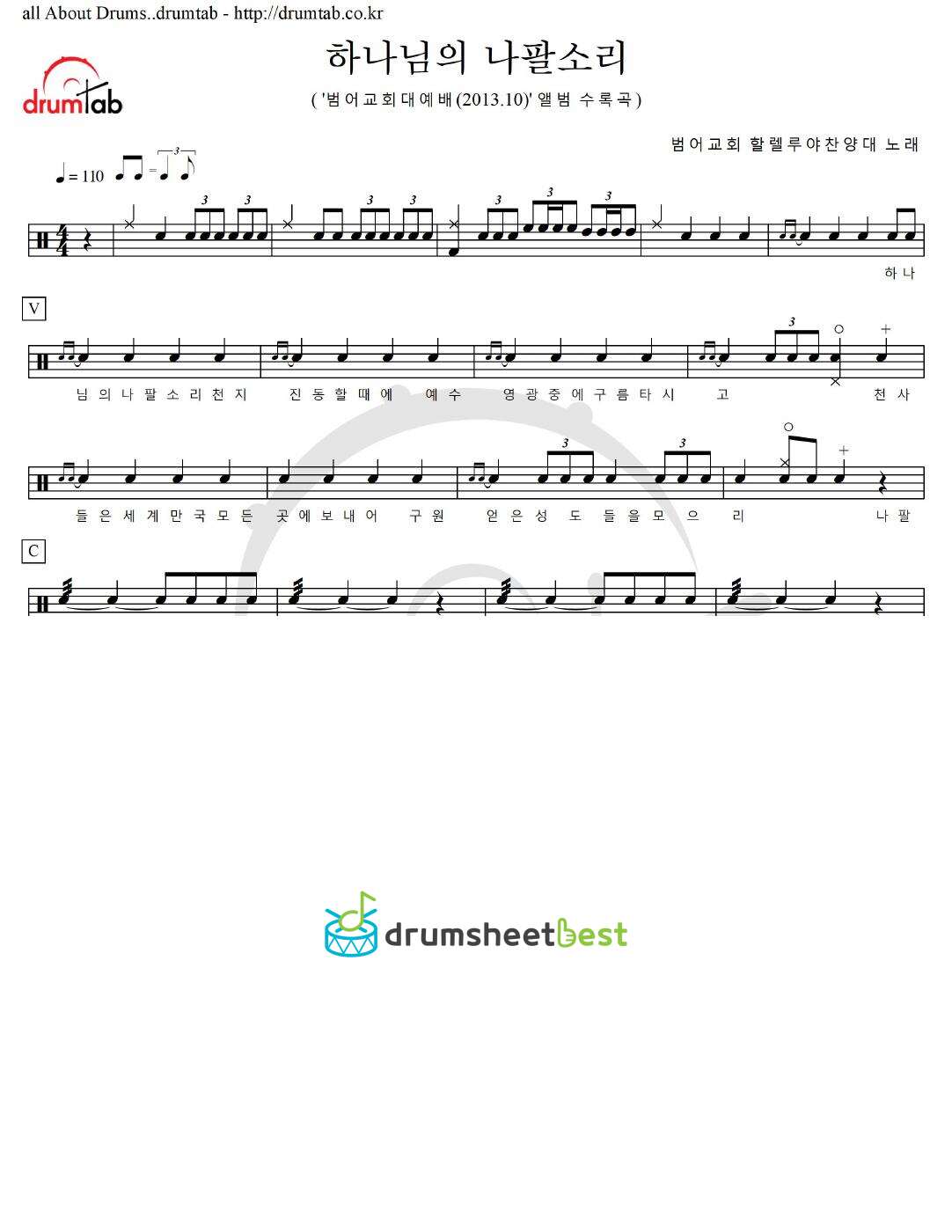 하나님의 나팔소리 preview page 1