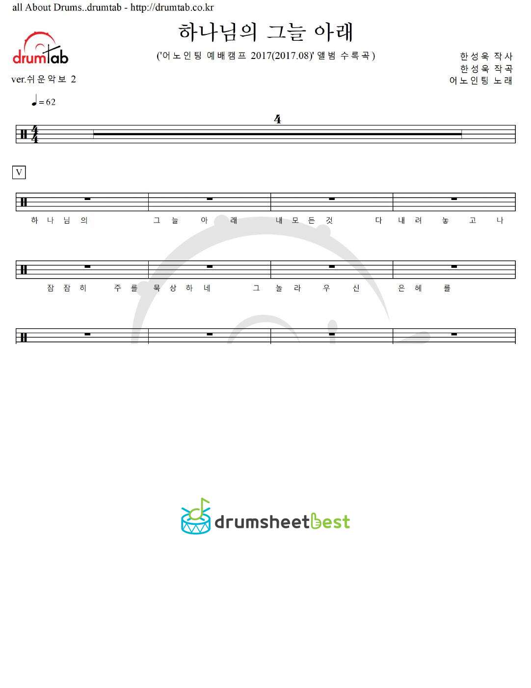 하나님의 그늘 아래 preview page 1