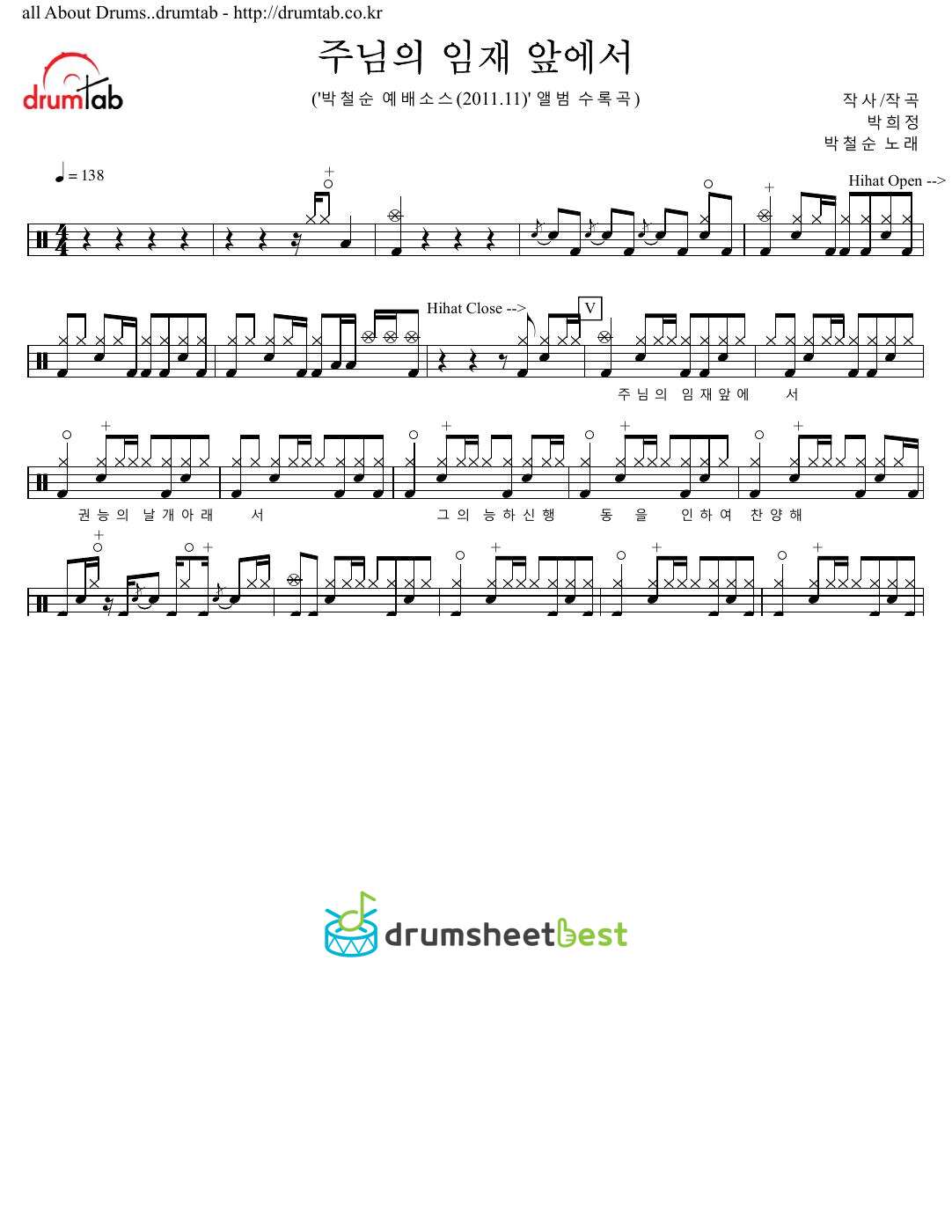 주님의 임재 앞에서 preview page 1