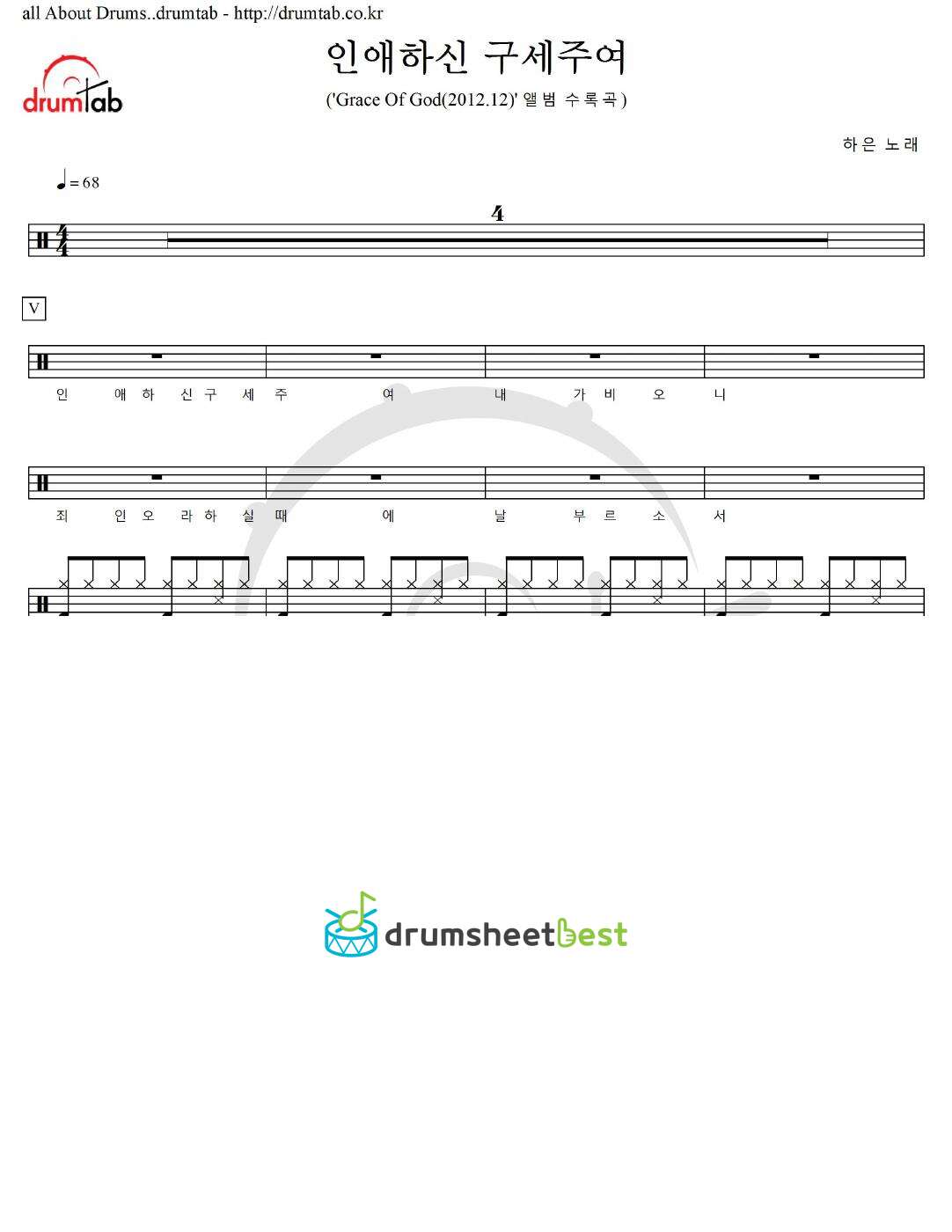 인애하신 구세주여 preview page 1