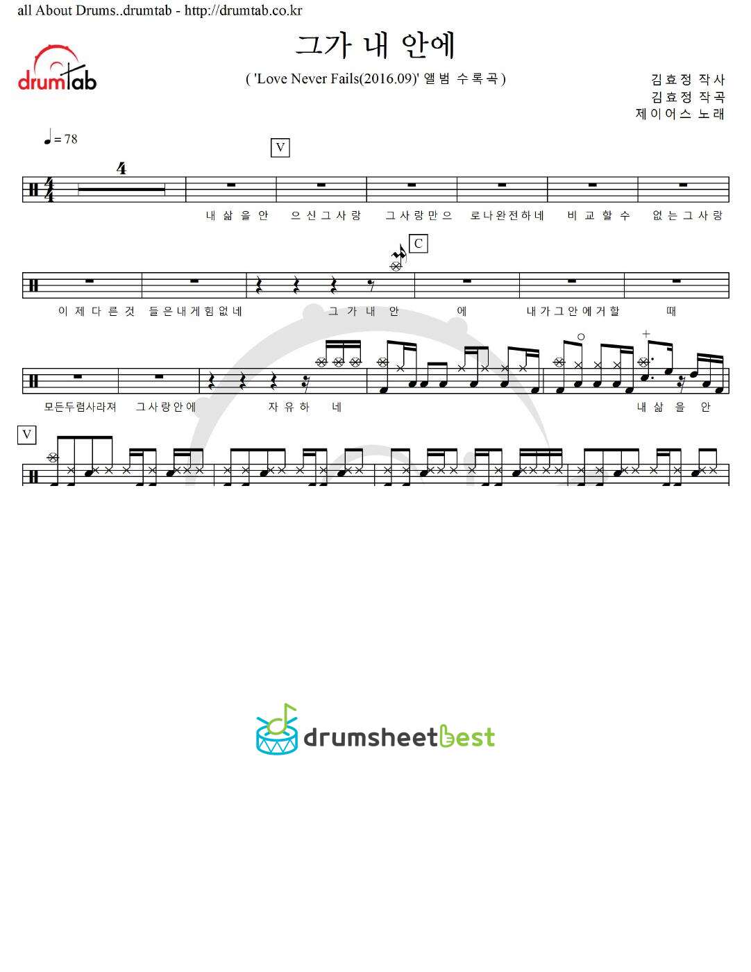 그가 내 안에 preview page 1