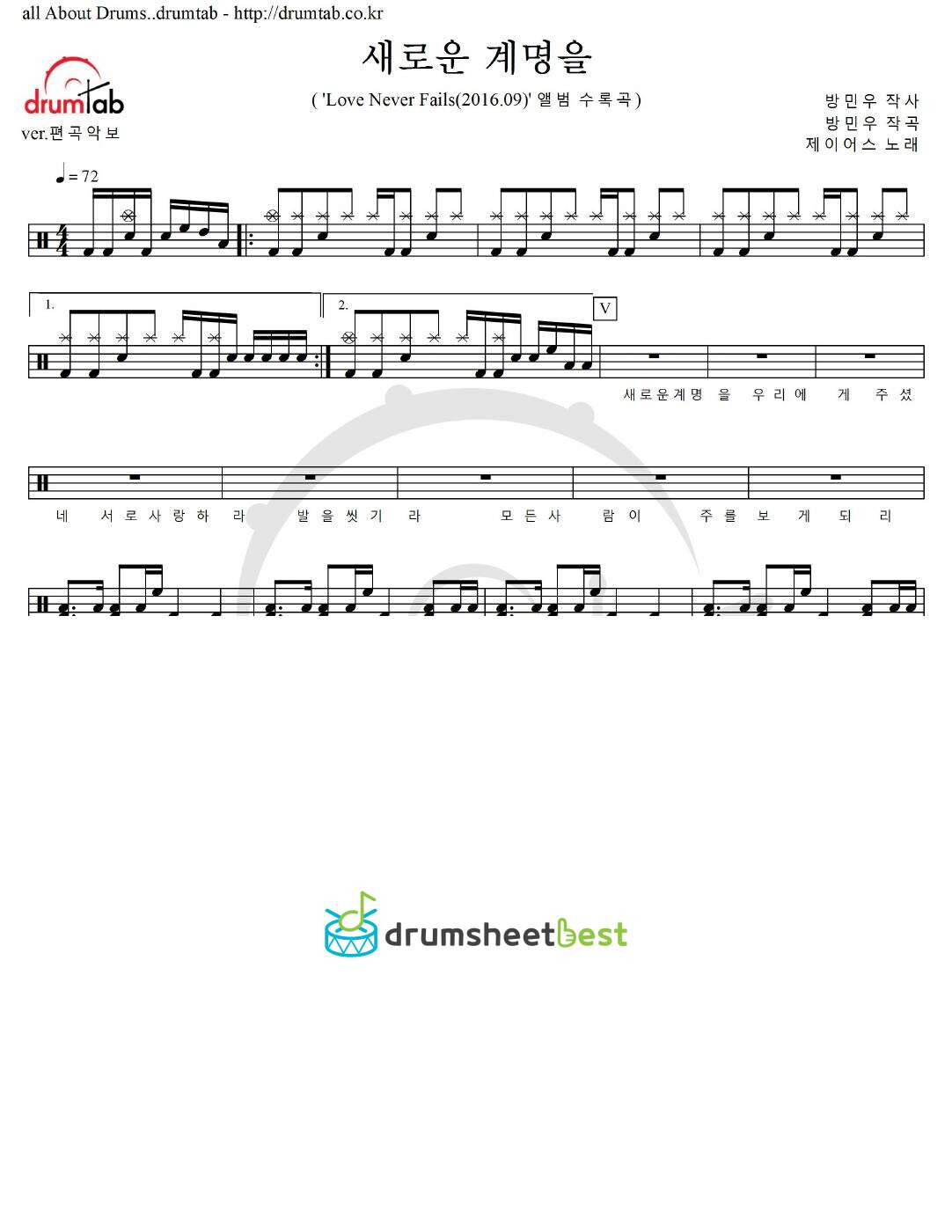 새로운 계명을 preview page 1