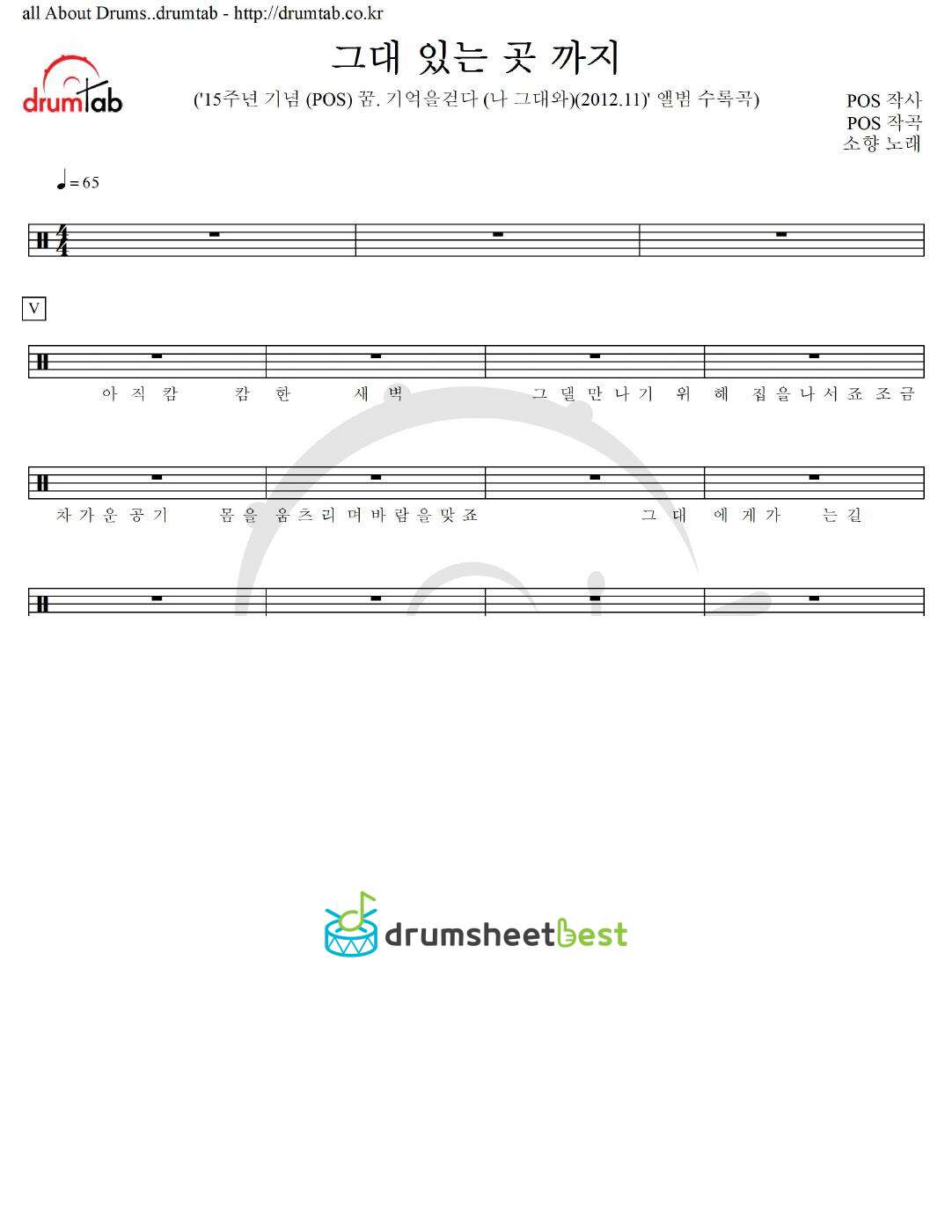 그대 있는 곳 까지 preview page 1