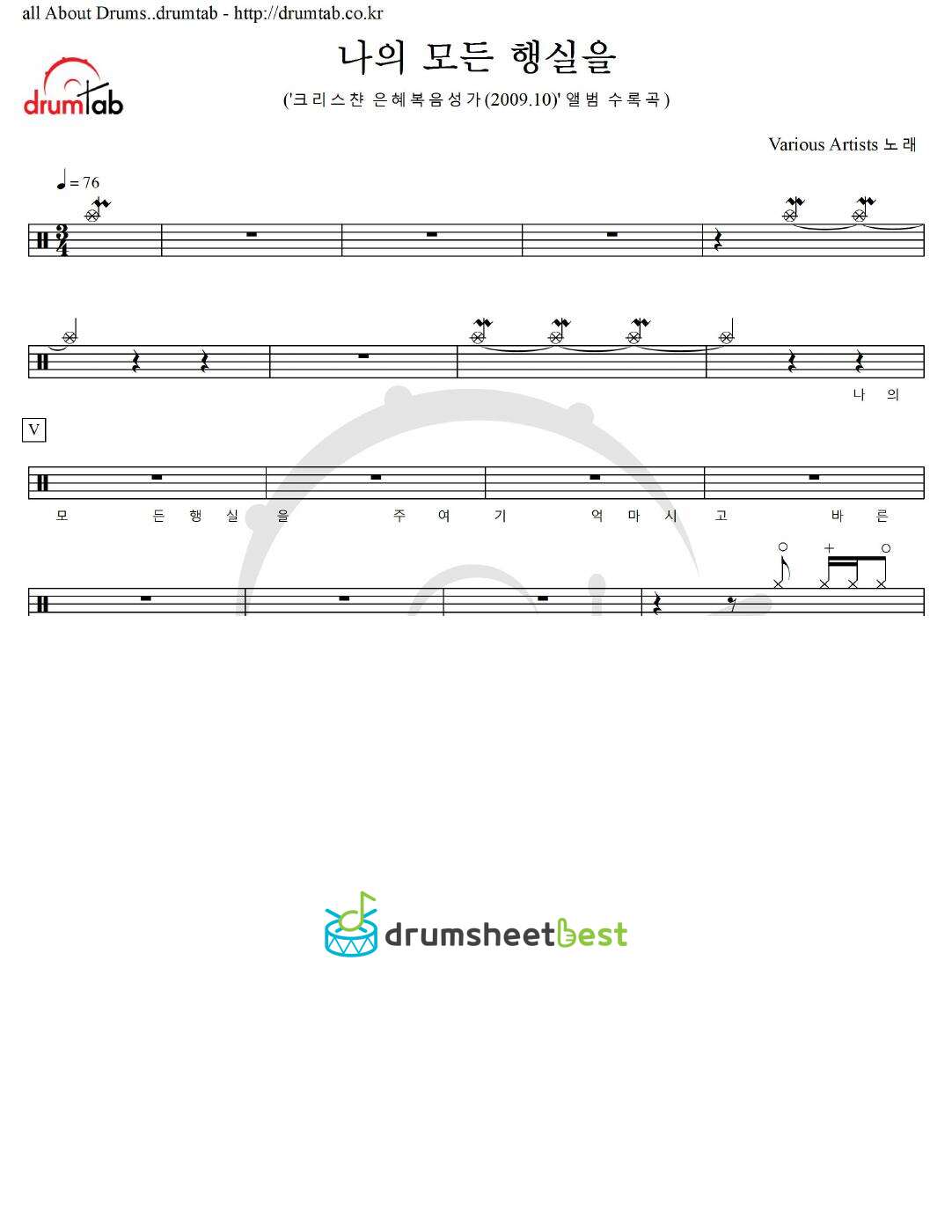 나의 모든 행실을 preview page 1