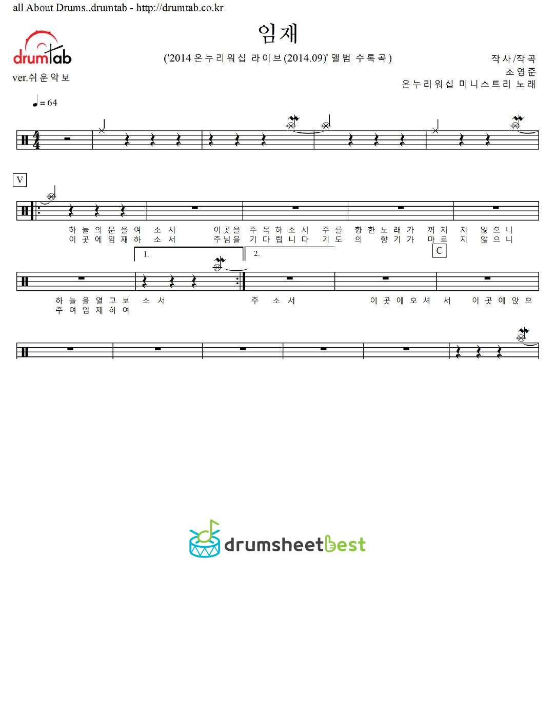 임재 preview page 1