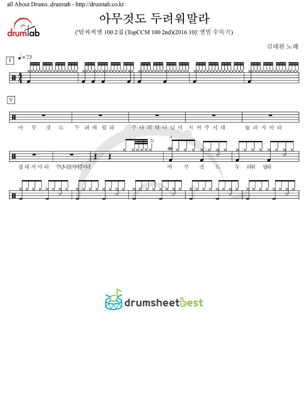 아무것도 두려워말라 preview page 1