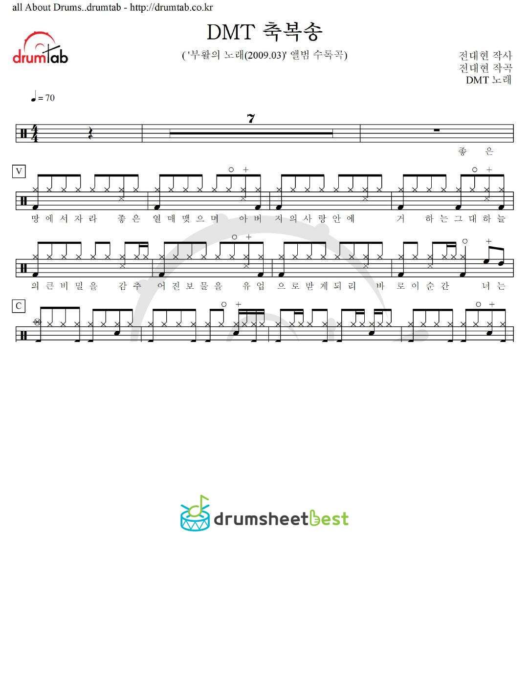 DMT 축복송 preview page 1