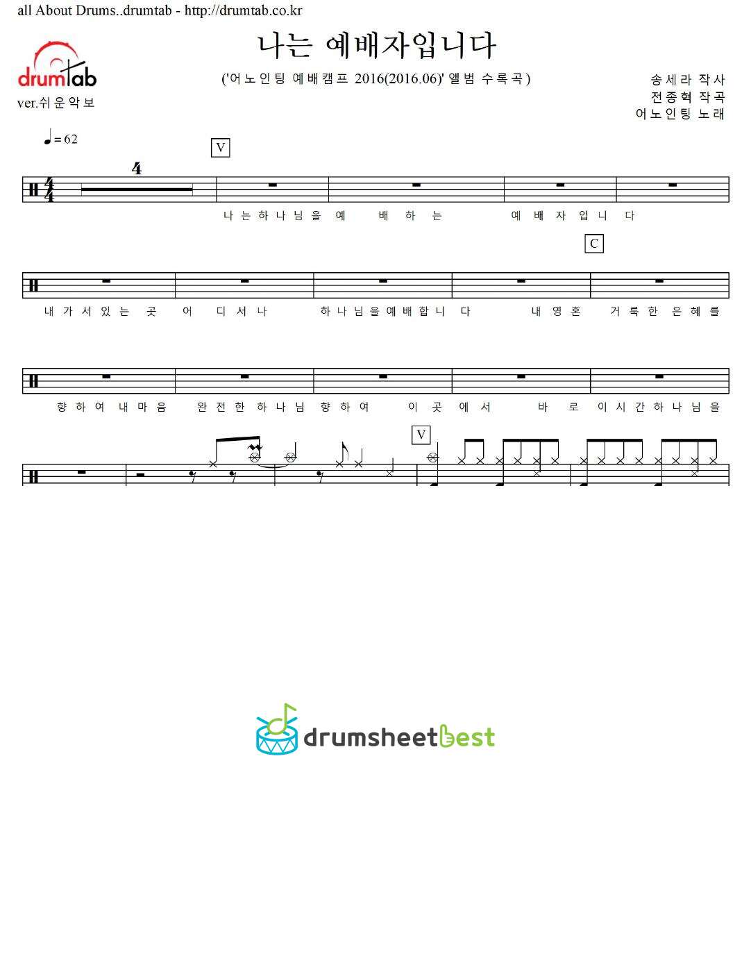 나는 예배자입니다 preview page 1