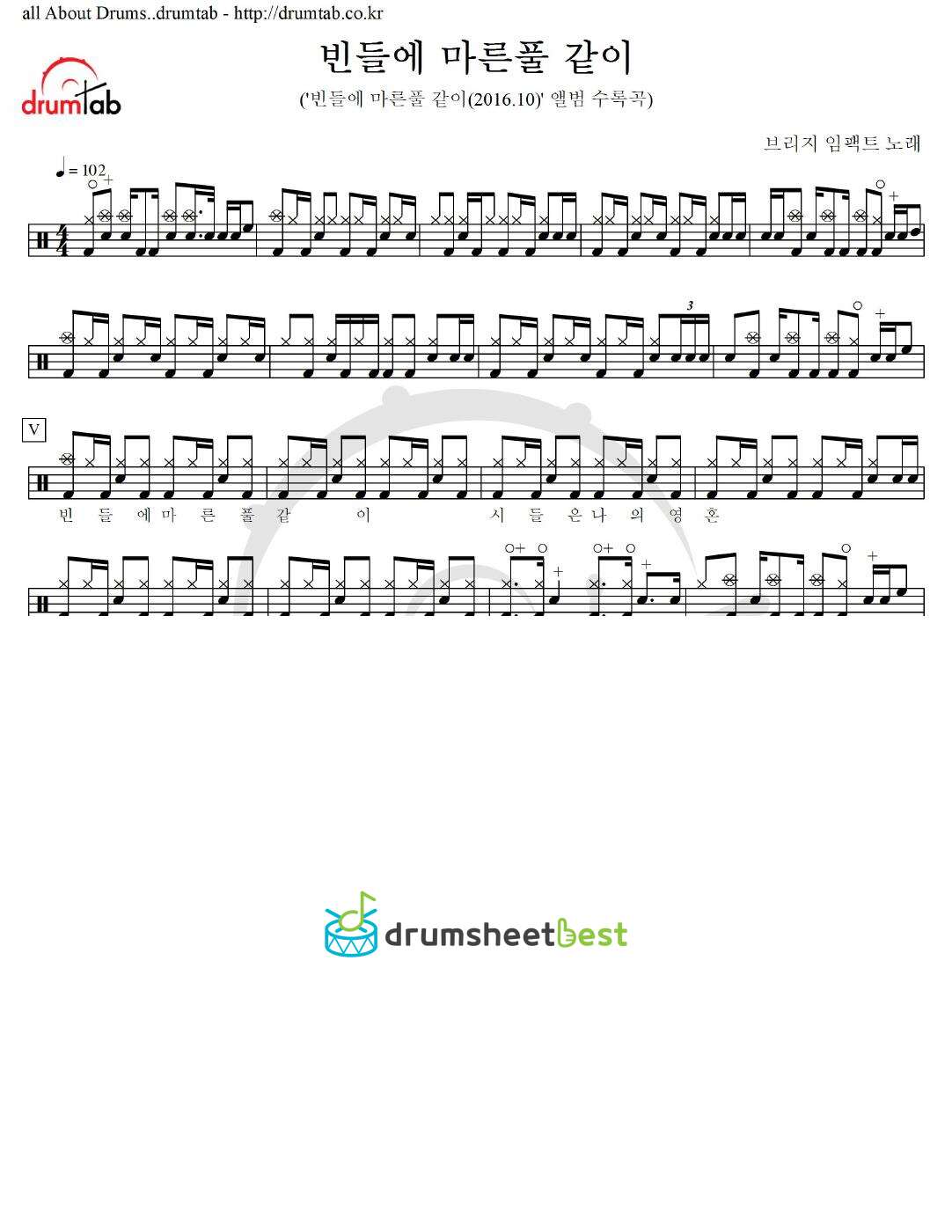 빈들에 마른풀 같이 preview page 1