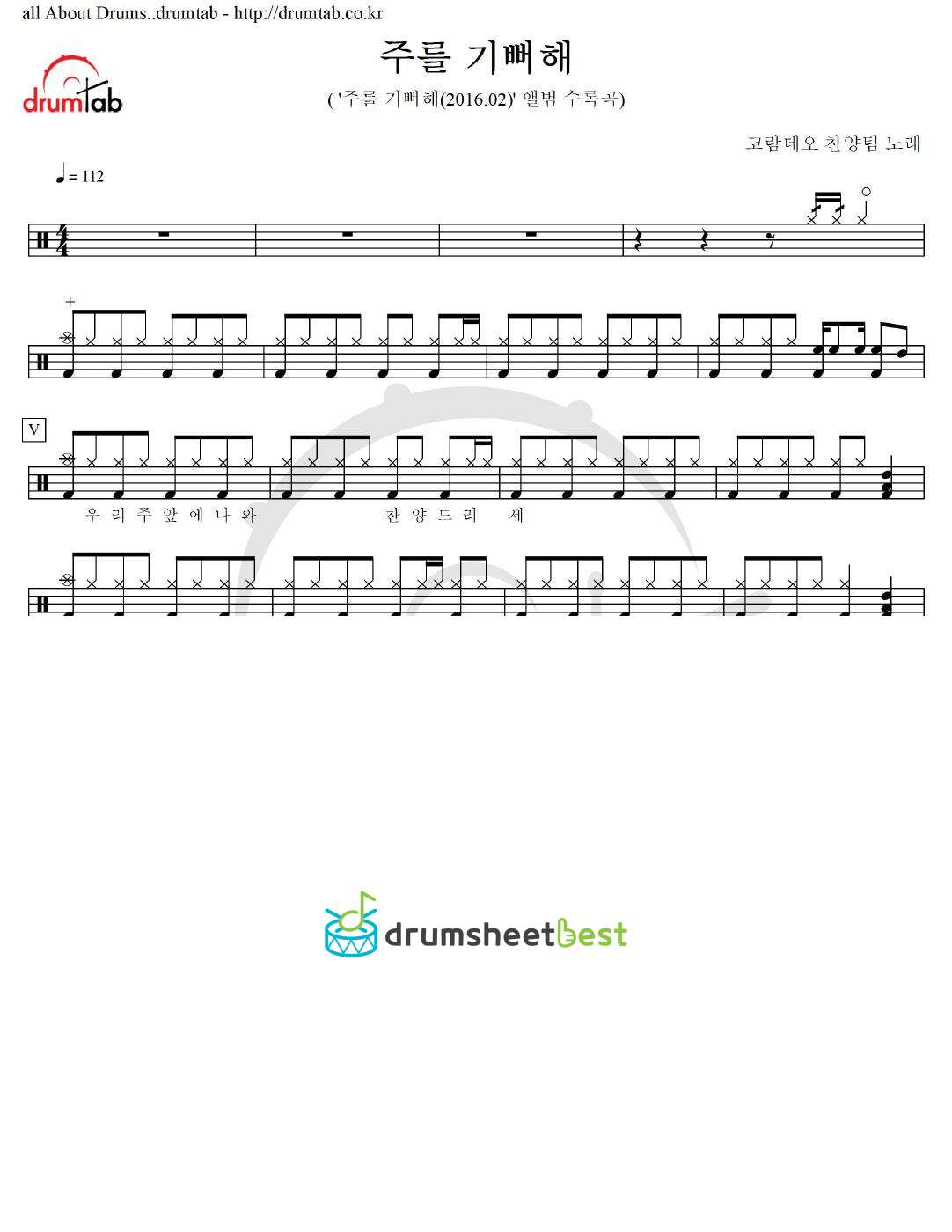 주를 기뻐해 preview page 1