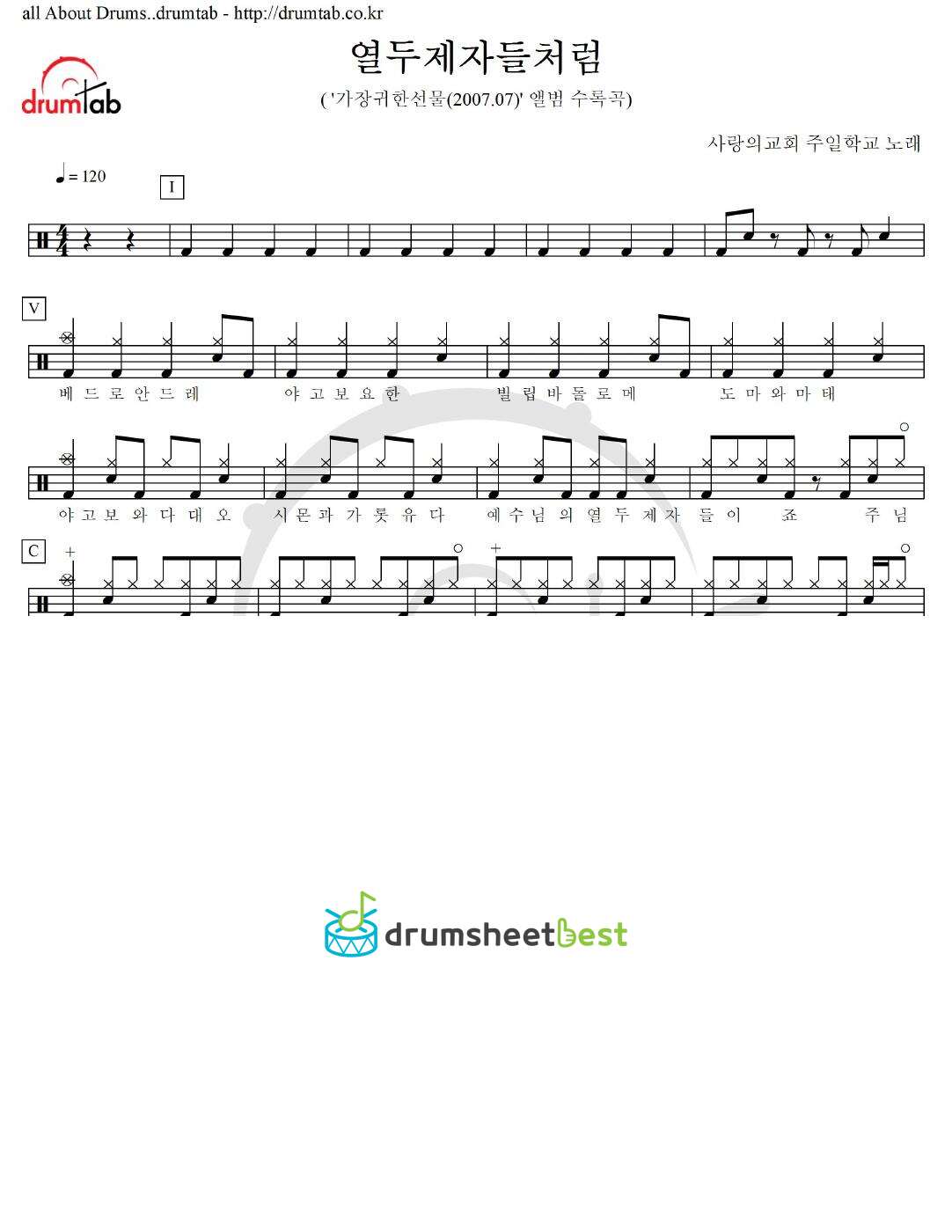 열두제자들처럼 preview page 1