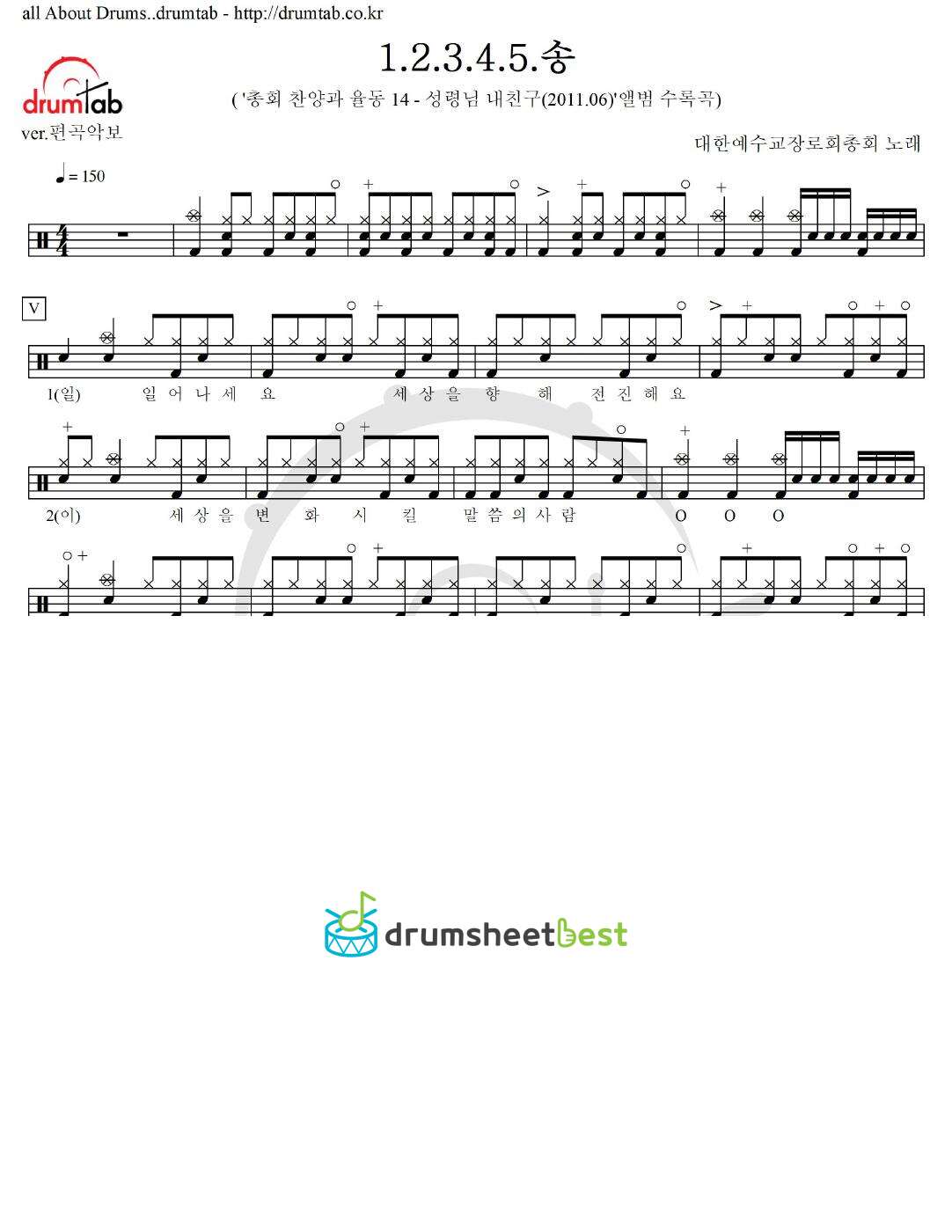 1.2.3.4.5.송 preview page 1