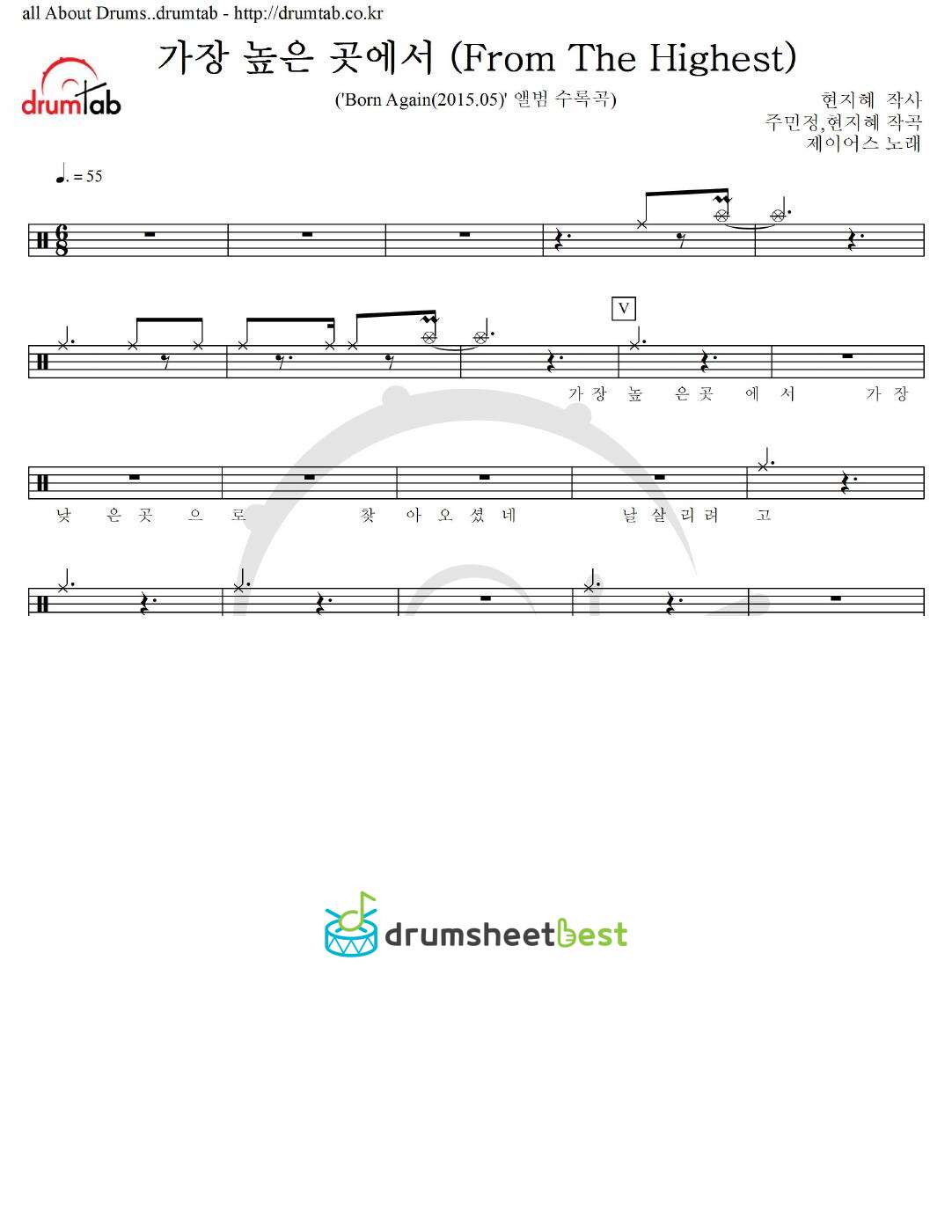 가장 높은 곳에서 (From The Highest) preview page 1