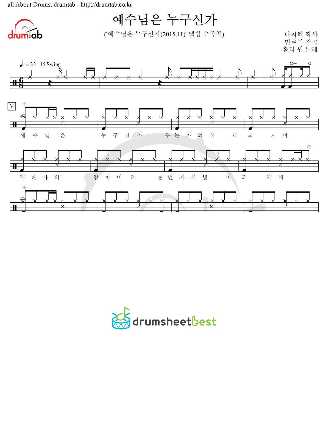 예수님은 누구신가 preview page 1