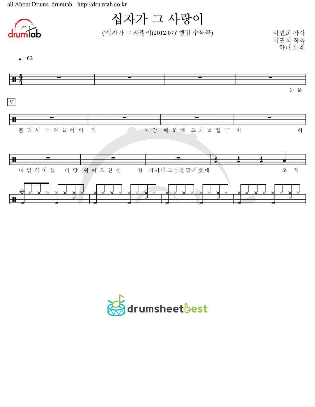 십자가 그 사랑이 preview page 1