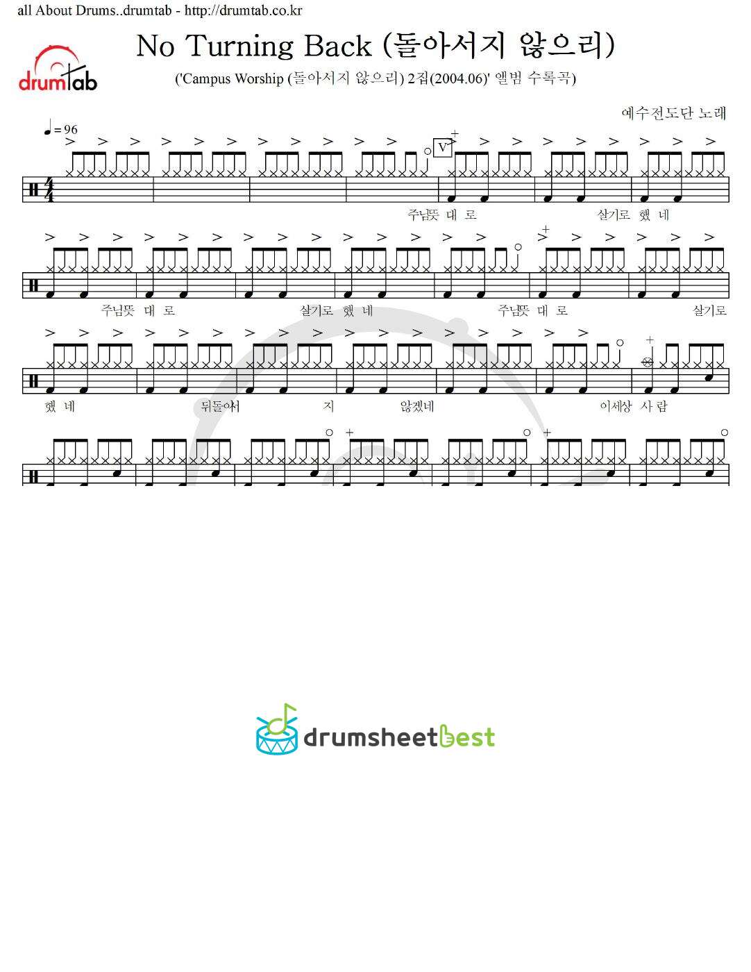 No Turning Back (돌아서지 않으리) preview page 1