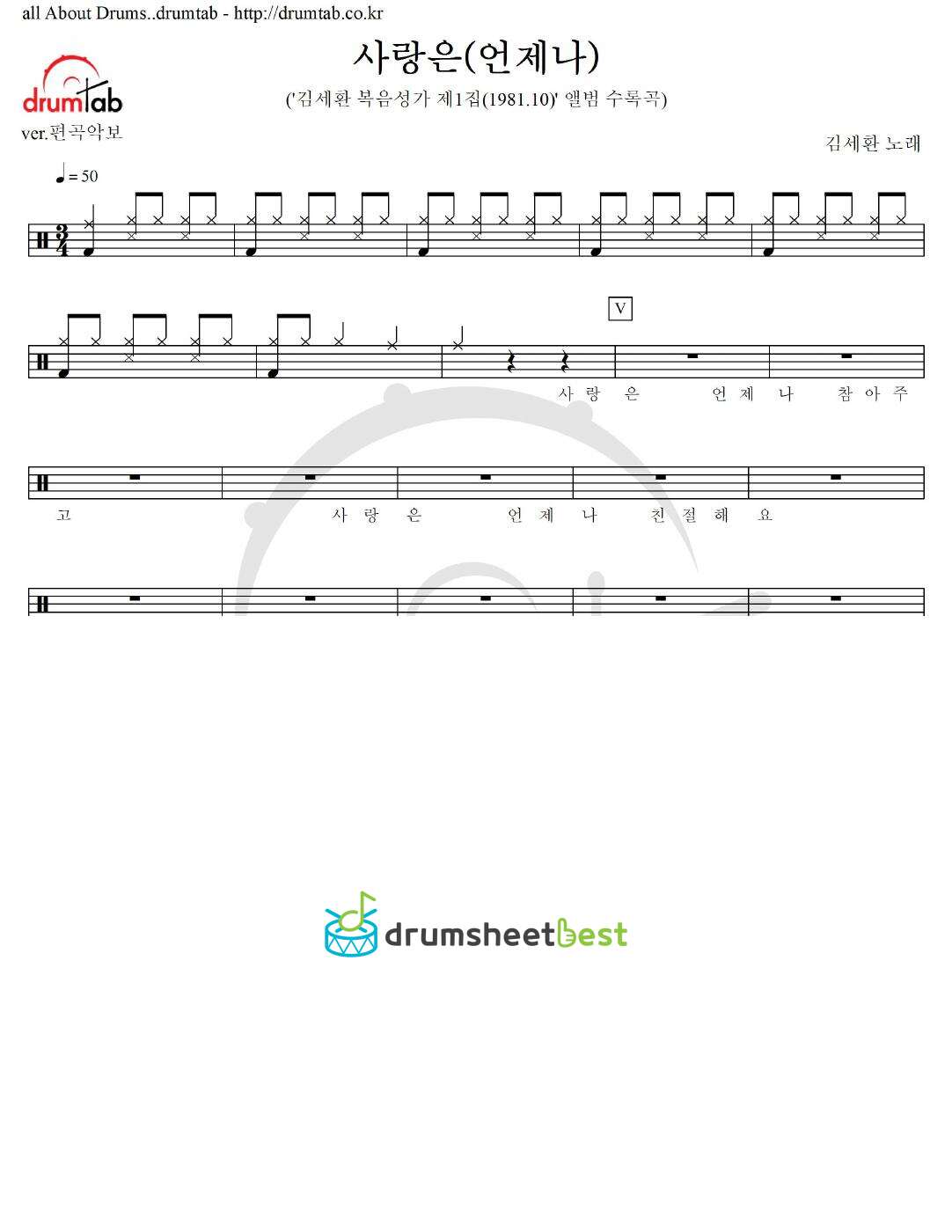 사랑은(언제나) preview page 1