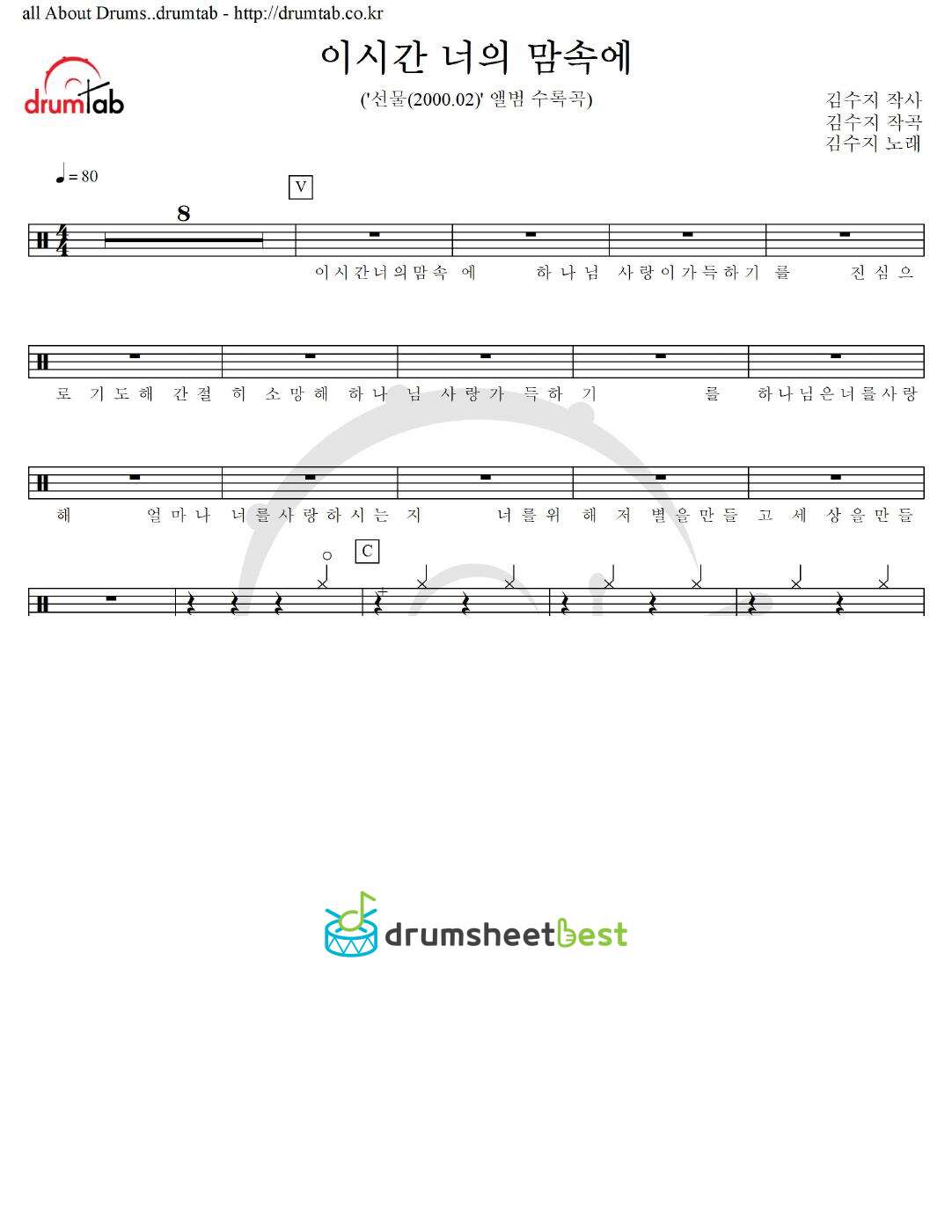 이시간 너의 맘속에 preview page 1