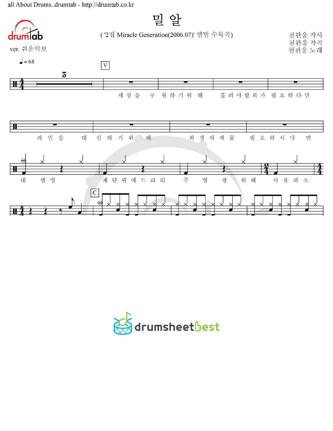 밀알 preview page 1