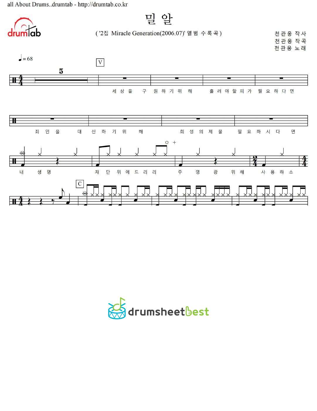 밀알 preview page 1