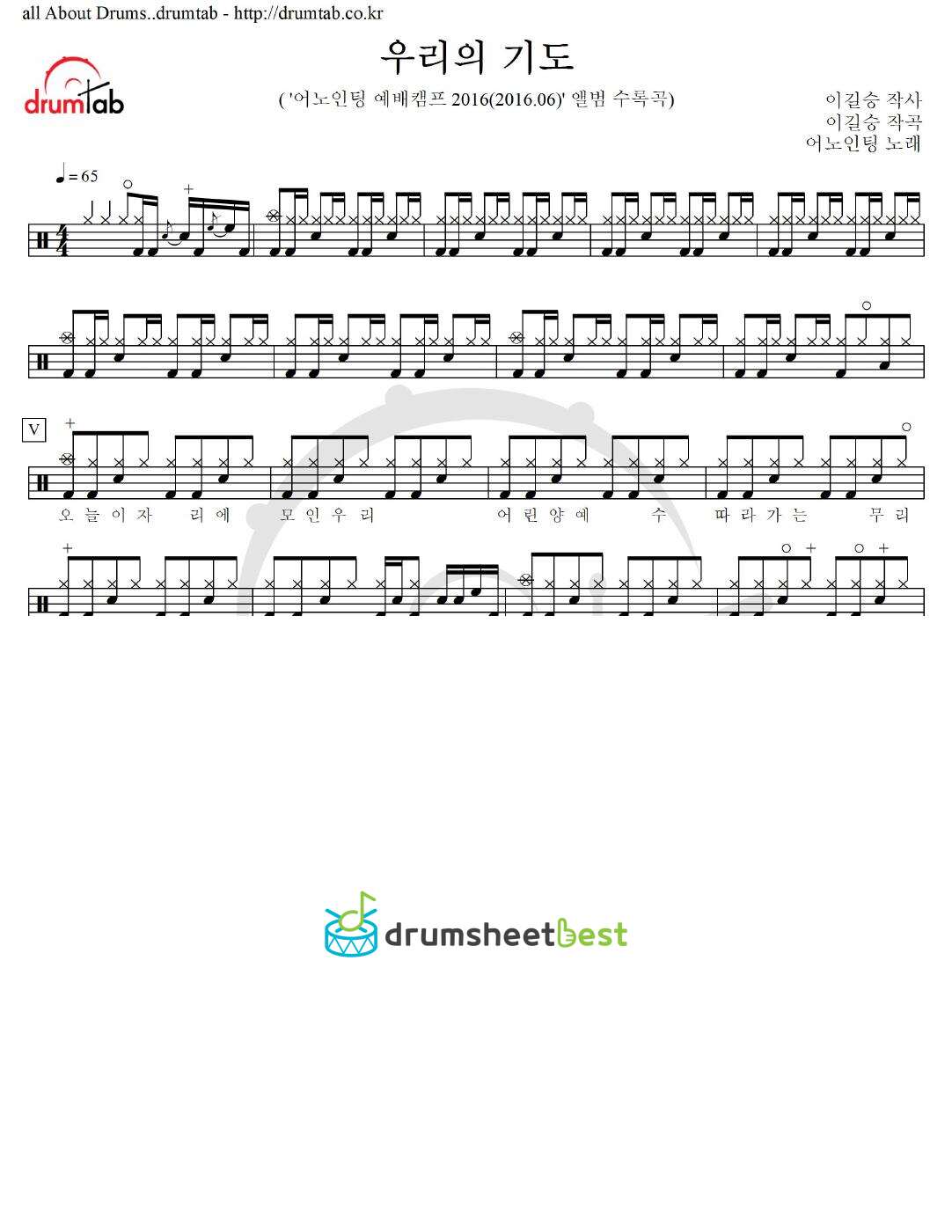 우리의 기도 preview page 1