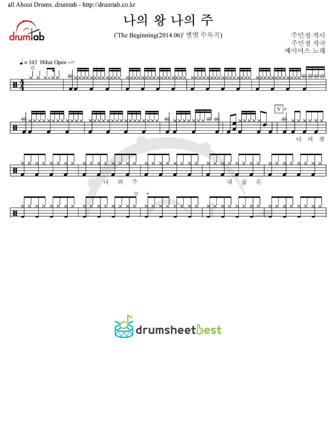 나의 왕 나의 주 preview page 1