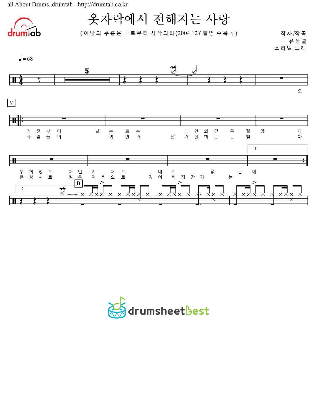 옷자락에서 전해지는 사랑 preview page 1