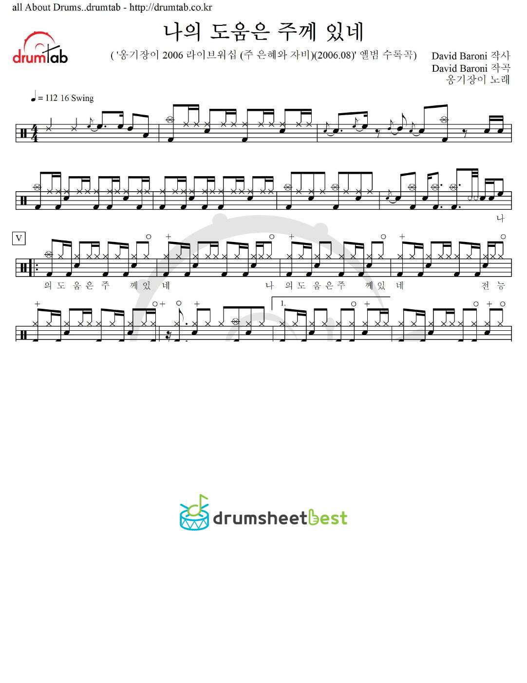 나의 도움은 주께 있네 preview page 1