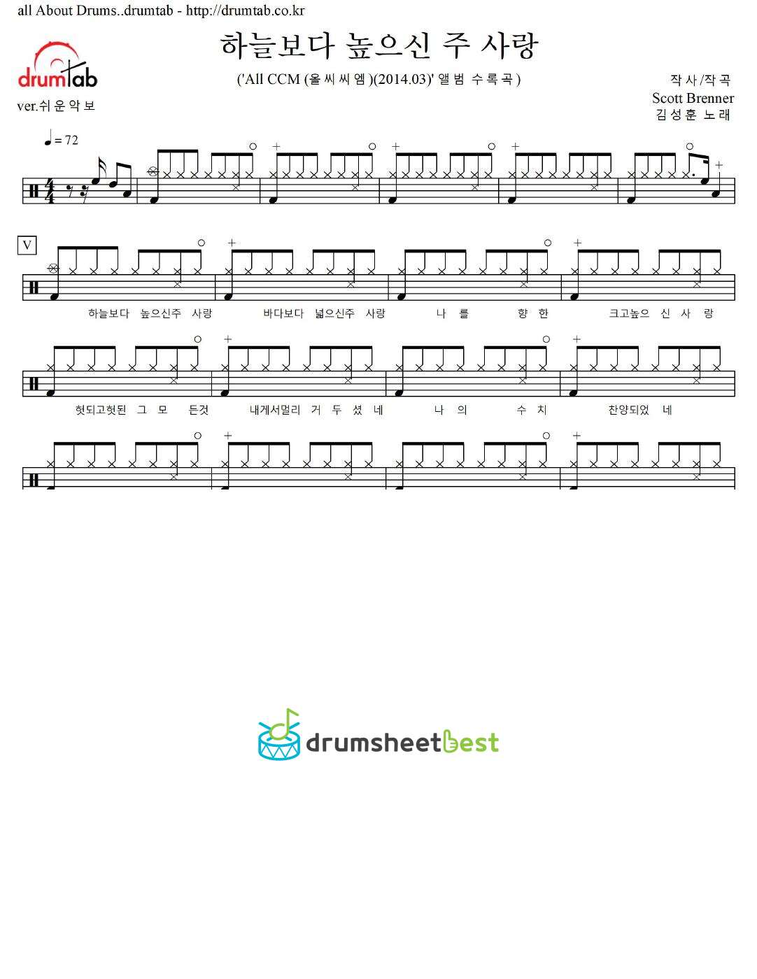 하늘보다 높으신 주 사랑 preview page 1