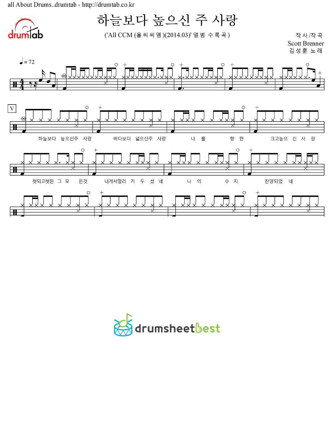 하늘보다 높으신 주 사랑 preview page 1