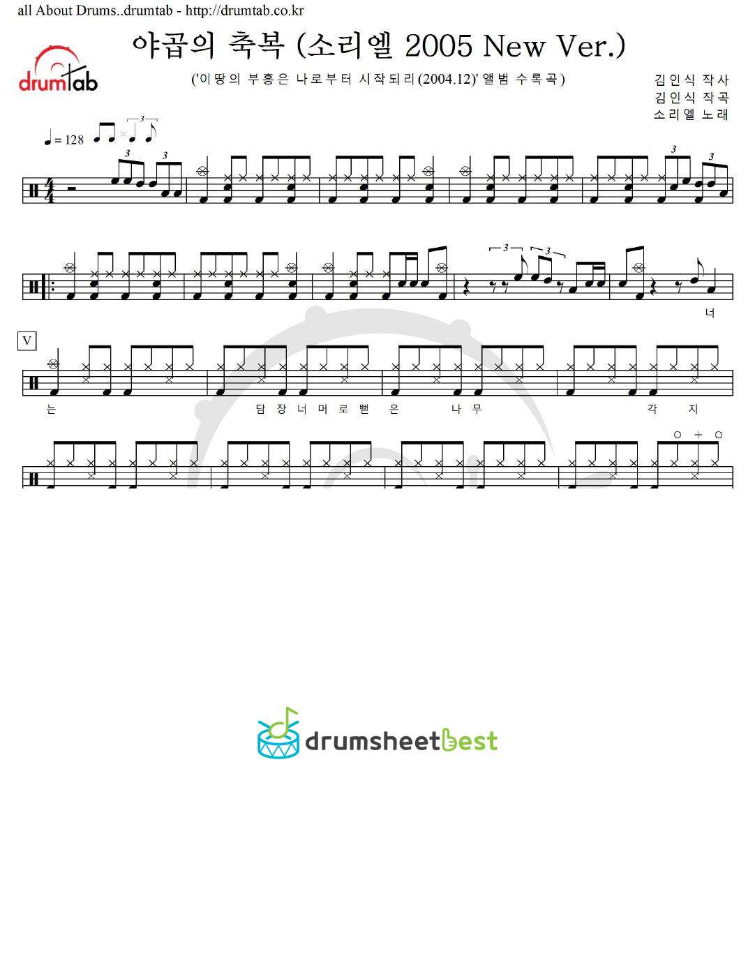 야곱의 축복 (소리엘 2005 New Ver.) preview page 1