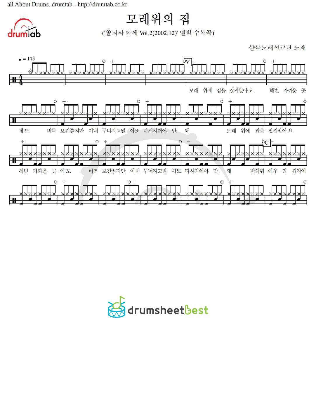 모래위의 집 preview page 1