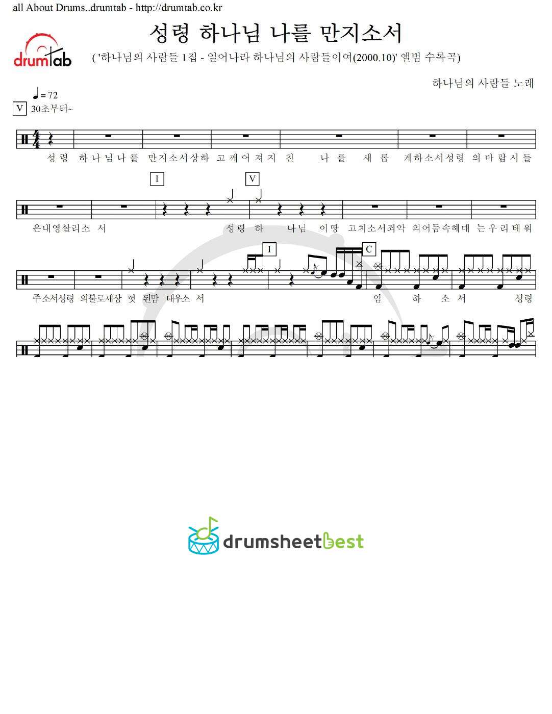 성령 하나님 나를 만지소서 preview page 1