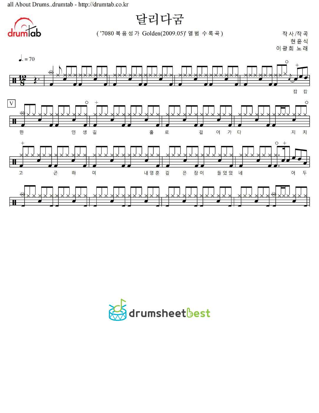 달리다굼 preview page 1