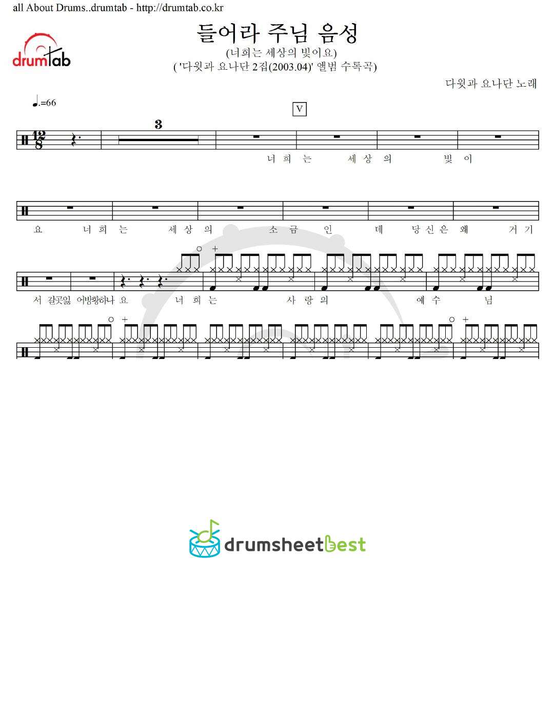 들어라 주님 음성(너희는 세상의 빛이요) preview page 1