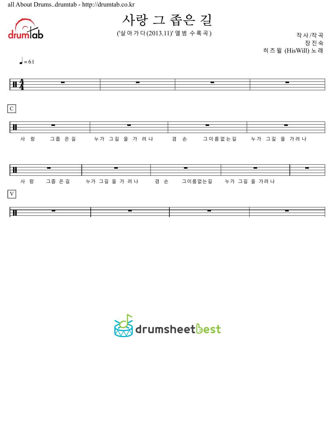 사랑 그 좁은 길 preview page 1