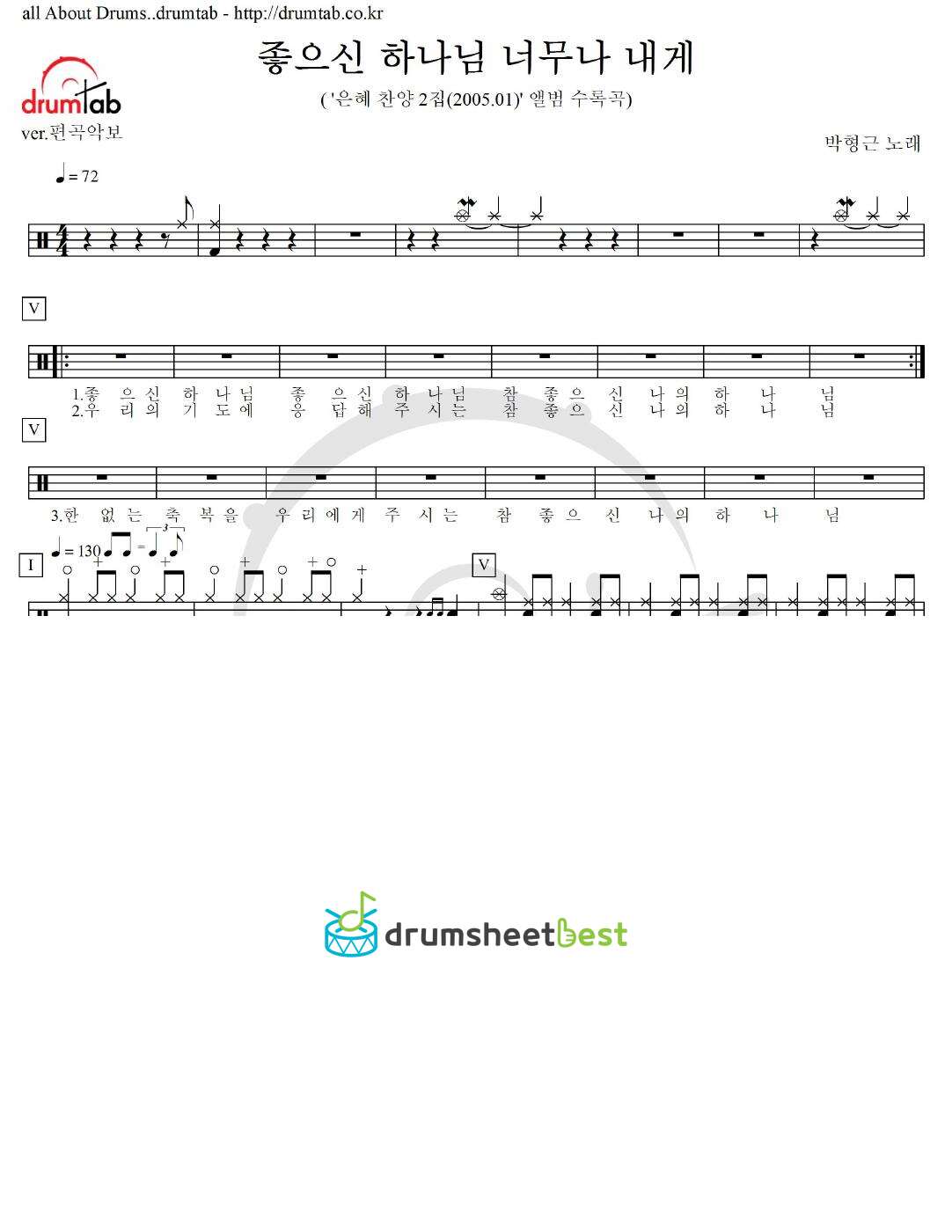 좋으신 하나님 너무나 내게 preview page 1