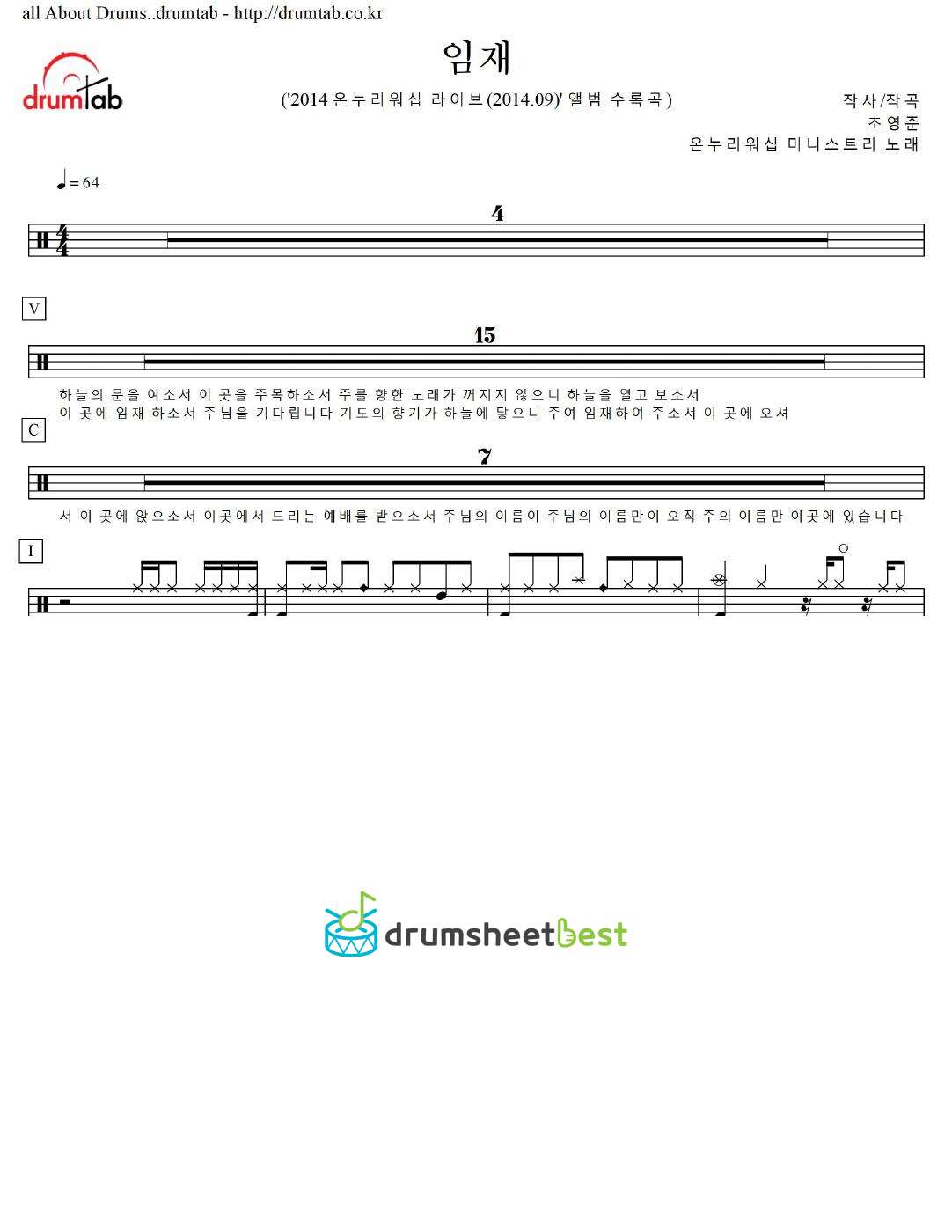 임재 preview page 1