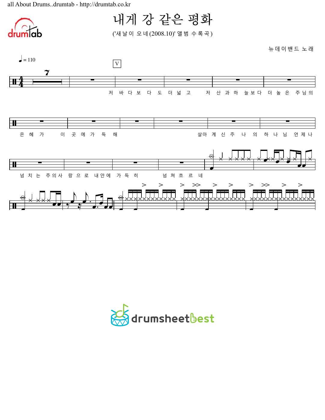 내게 강 같은 평화 preview page 1